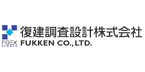 復建調査設計