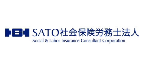 SATO社会保険労務士法人