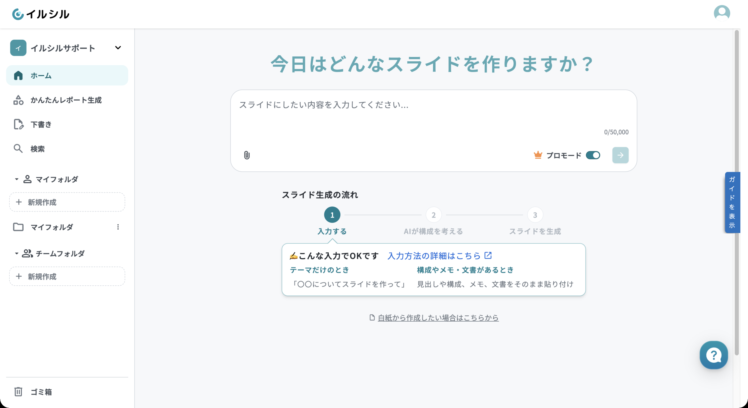 home-omakase-entry.png